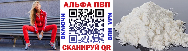 А ПВП кристаллы Гороховец