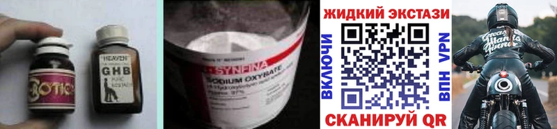 Бутират буратино  купить наркотики цена  Гороховец 