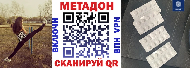 купить   Гороховец  МЕТАДОН VHQ 